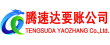 兴国清债公司